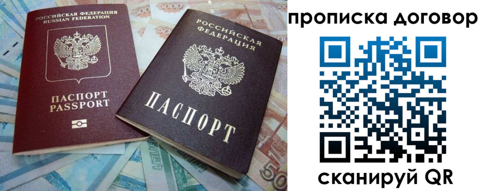 временная прописка в Гагарине