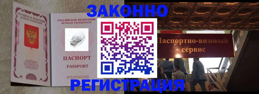 временная регистрация гарантия в Гагарине