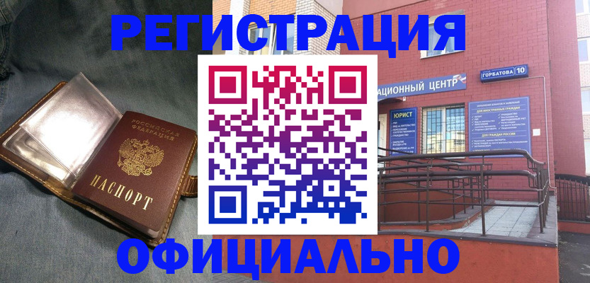 прописка в квартире в Гагарине