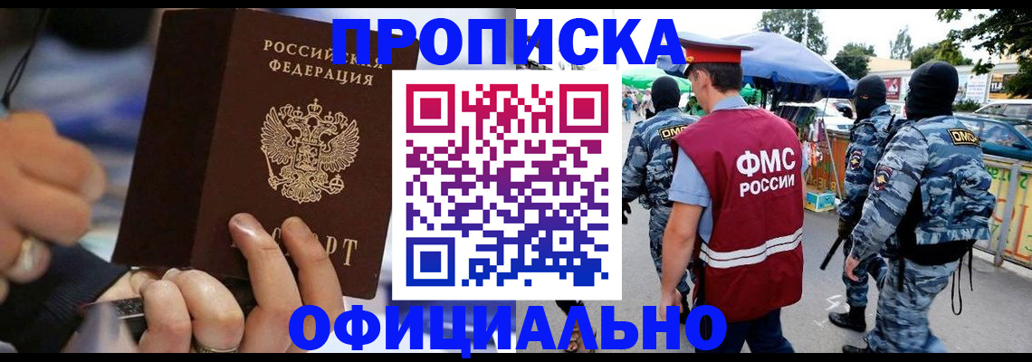 временная регистрация 2025 в Гагарине