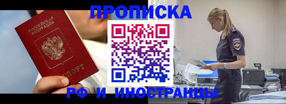 временная регистрация для школы в Гагарине