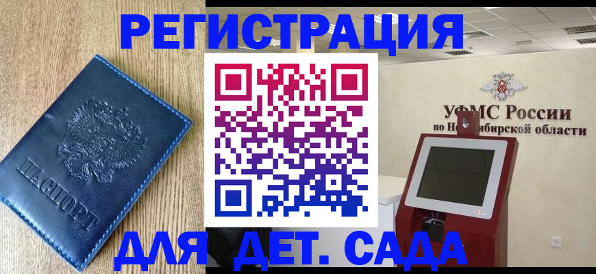 миграционный учет в Гагарине