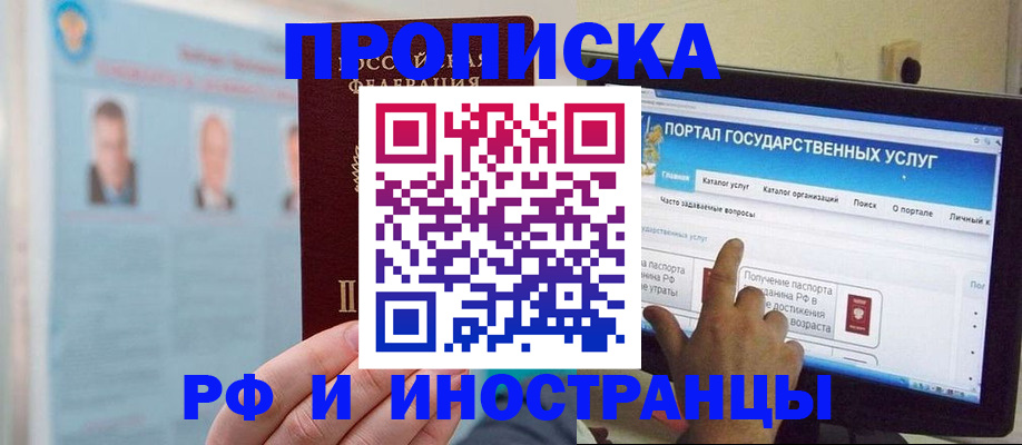 временная регистрация надежно в Гагарине