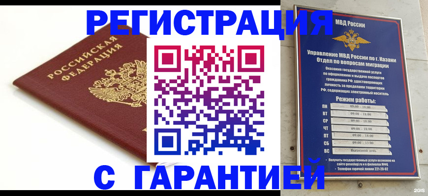 регистрация для дет. сада в Гагарине
