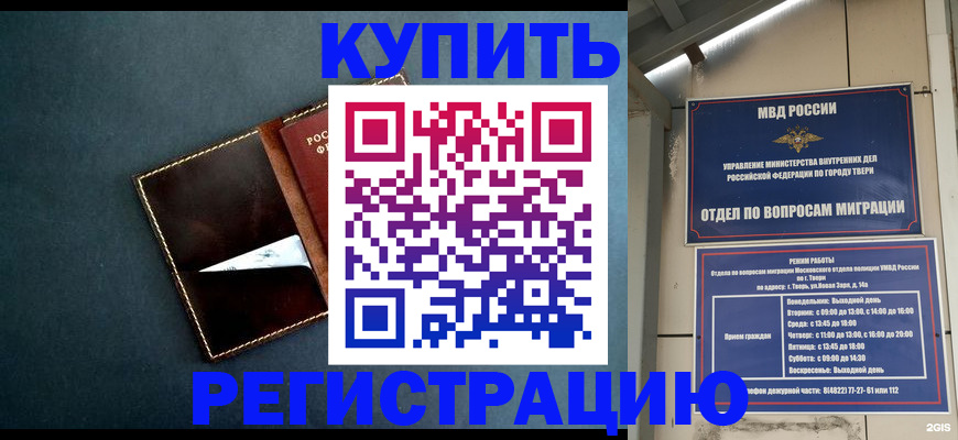временная регистрация недорого в Гагарине