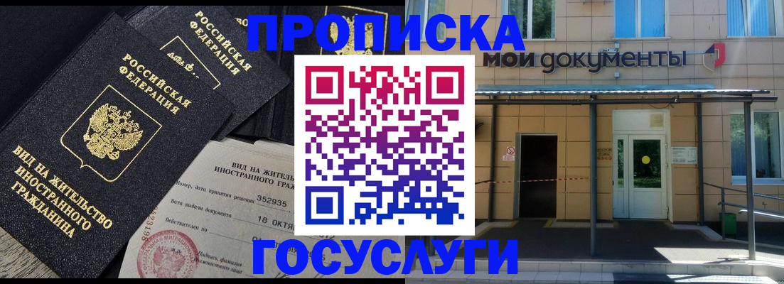 прописка иностранных граждан в Гагарине