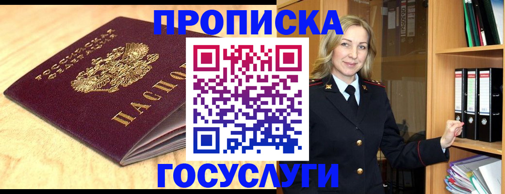 временная регистрация в квартире в Гагарине
