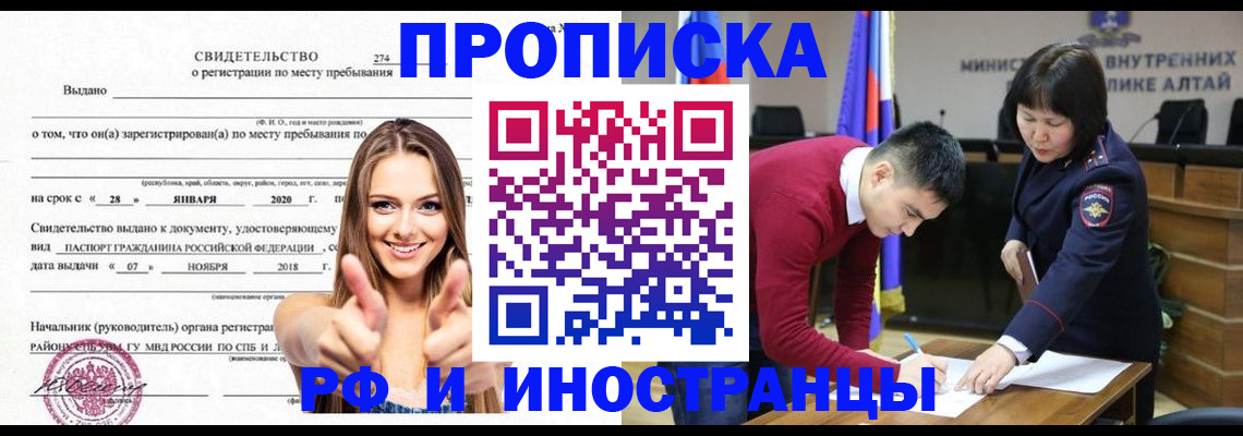 прописка в квартире в Гагарине